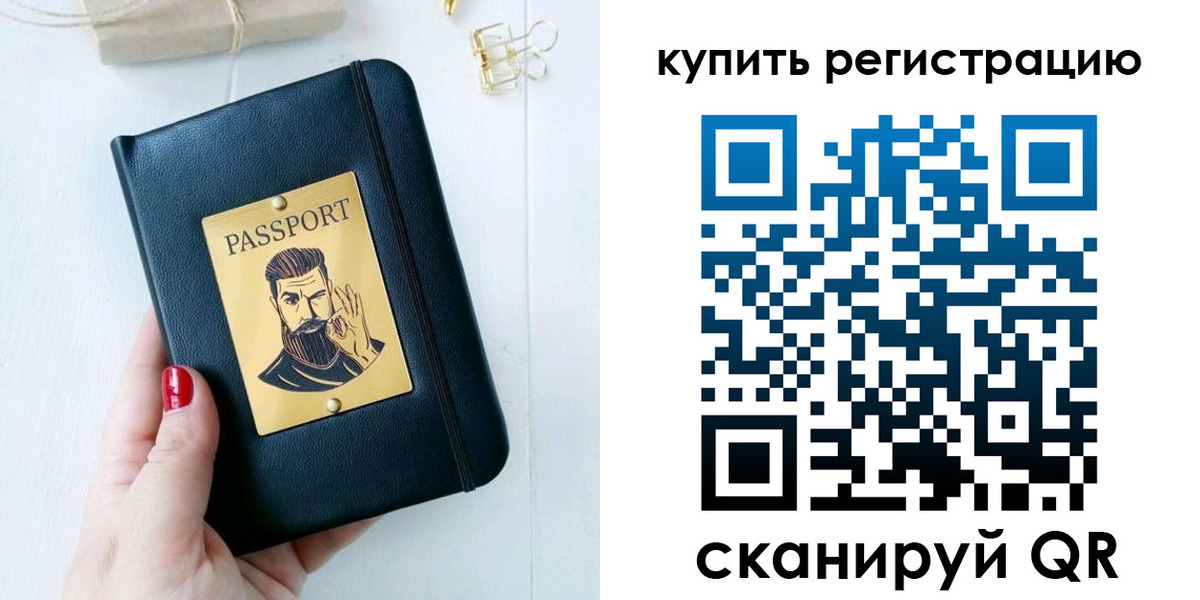 временная регистрация поиск в Вольске