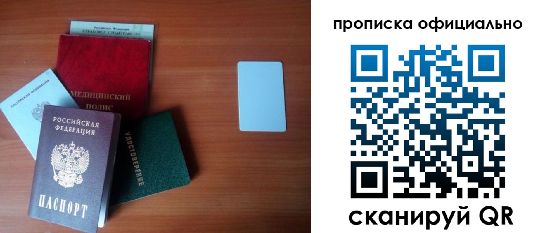 прописка иностранных граждан в Вольске