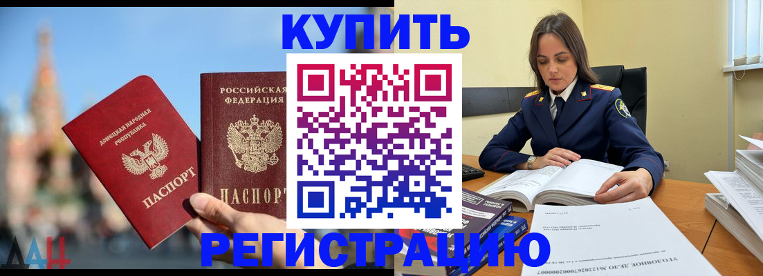прописка ребенка в Вольске