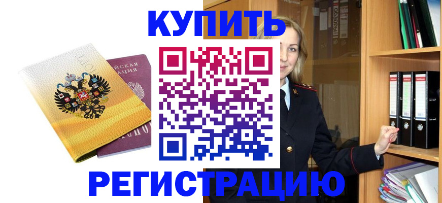 временная регистрация гарантия в Вольске