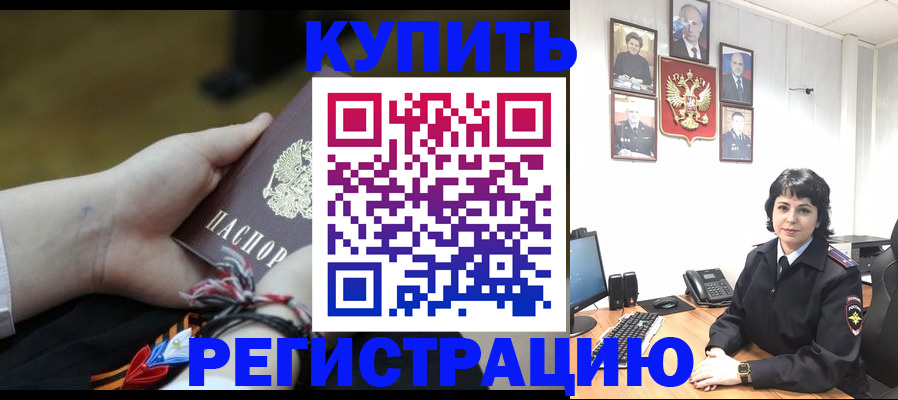 миграционный учет в Вольске