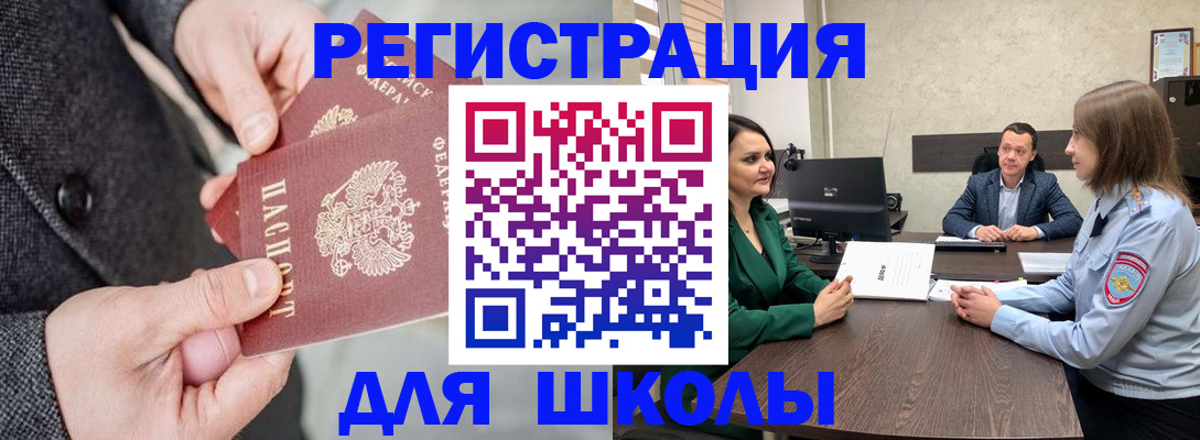 прописка поиск в Вольске