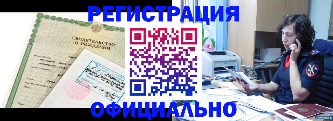 прописка регистрация в Вольске