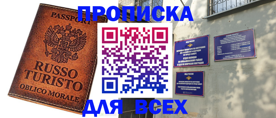 временная регистрация поиск в Вольске
